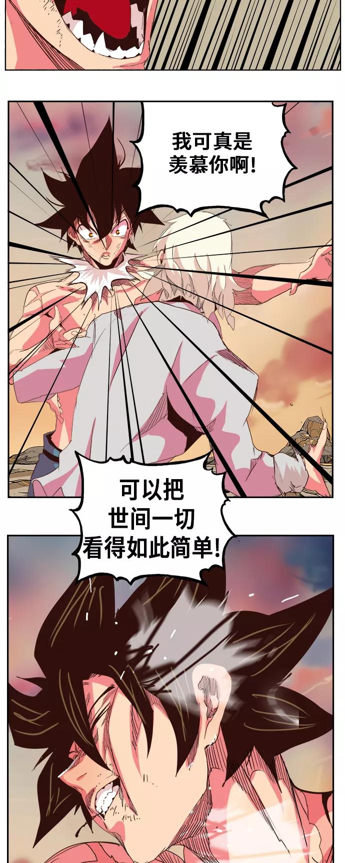 高校之神 - [第5部 罗格纳洛克] 第300话 - 第39张图