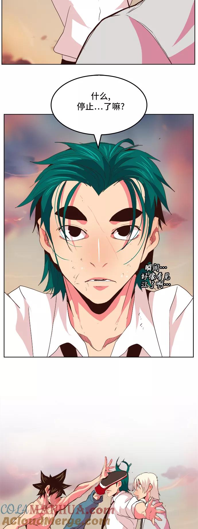 高校之神 - [第5部 罗格纳洛克] 第300话 - 第61张图