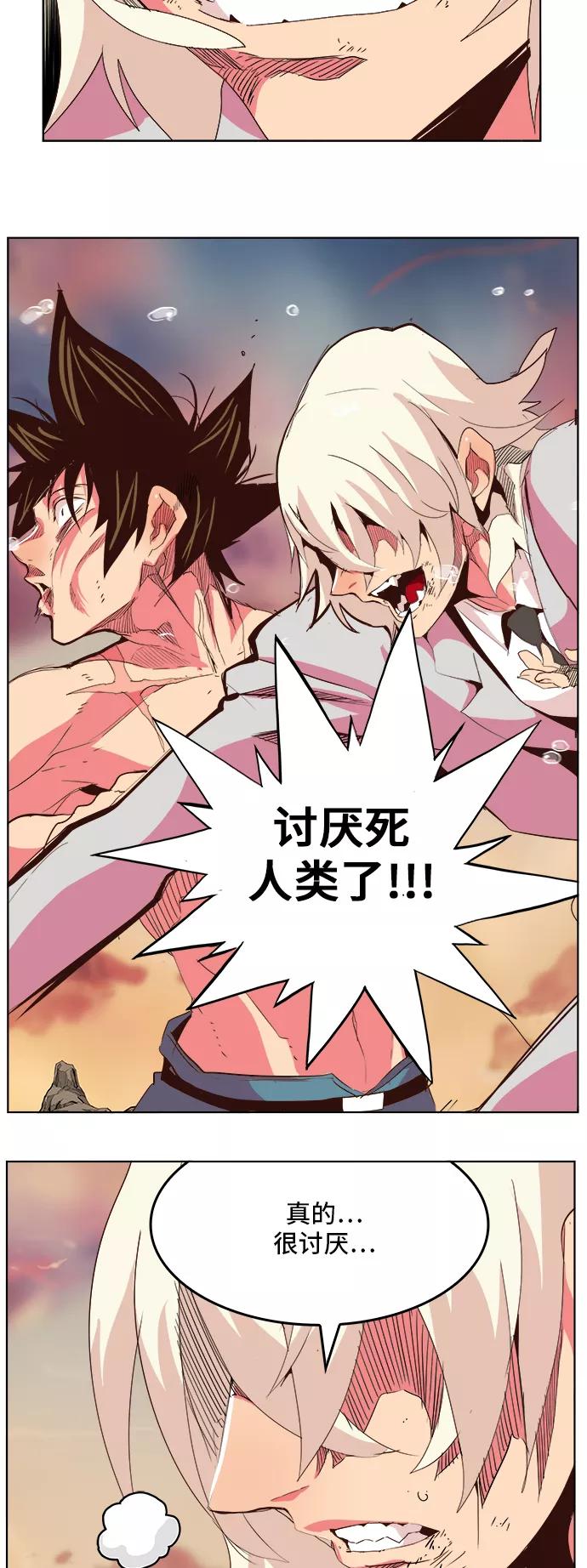 高校之神 - [第5部 罗格纳洛克] 第300话 - 第44张图