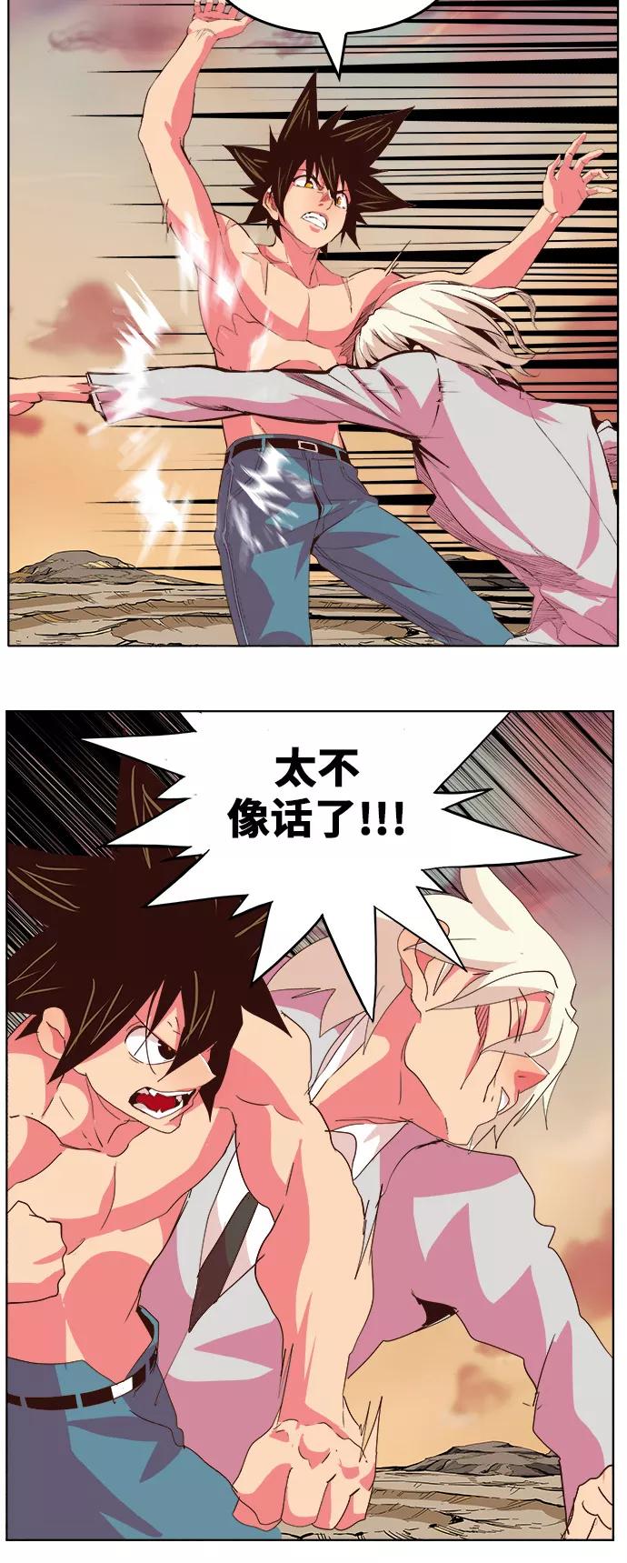 高校之神 - [第5部 罗格纳洛克] 第300话 - 第33张图