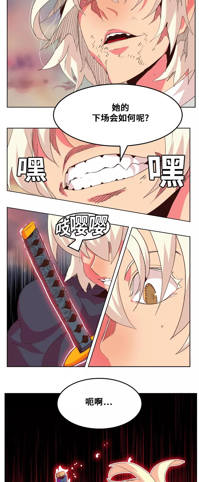 高校之神 - [第5部 罗格纳洛克] 第300话 - 第51张图