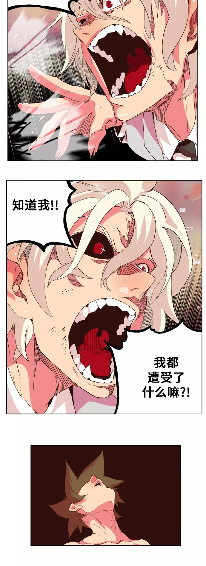 高校之神 - [第5部 罗格纳洛克] 第300话 - 第35张图