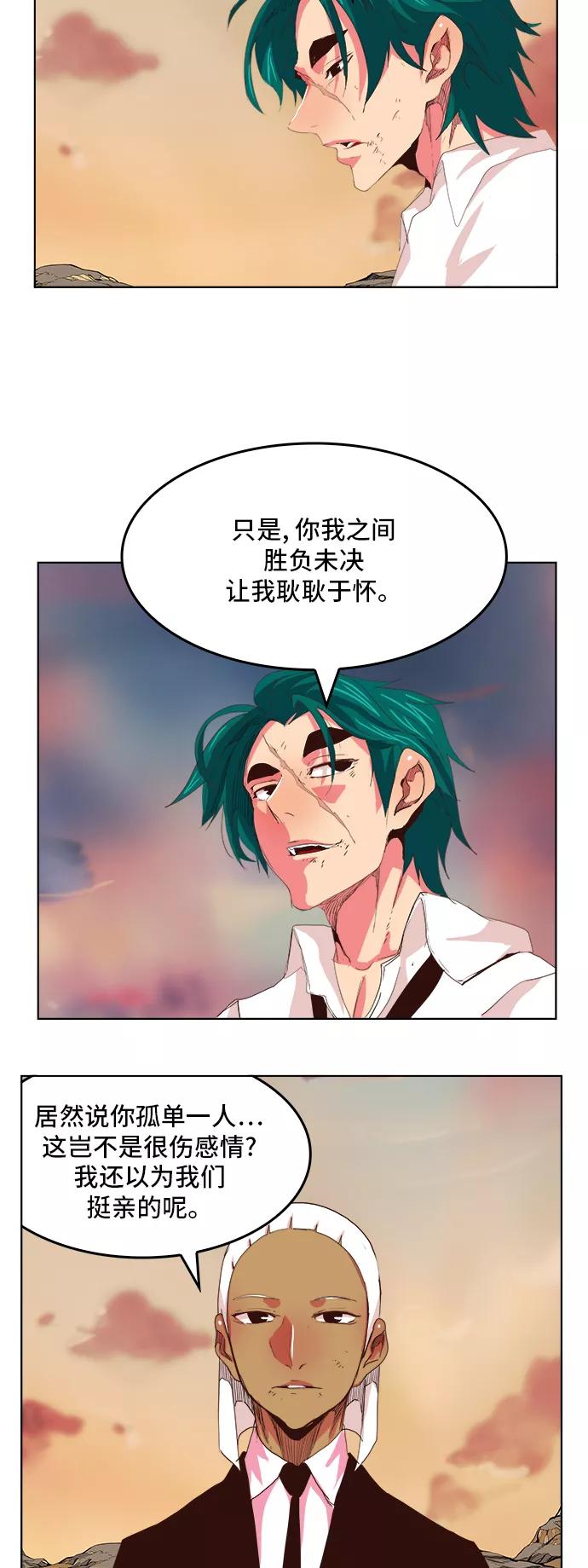 高校之神 - [第5部 罗格纳洛克] 第300话 - 第63张图