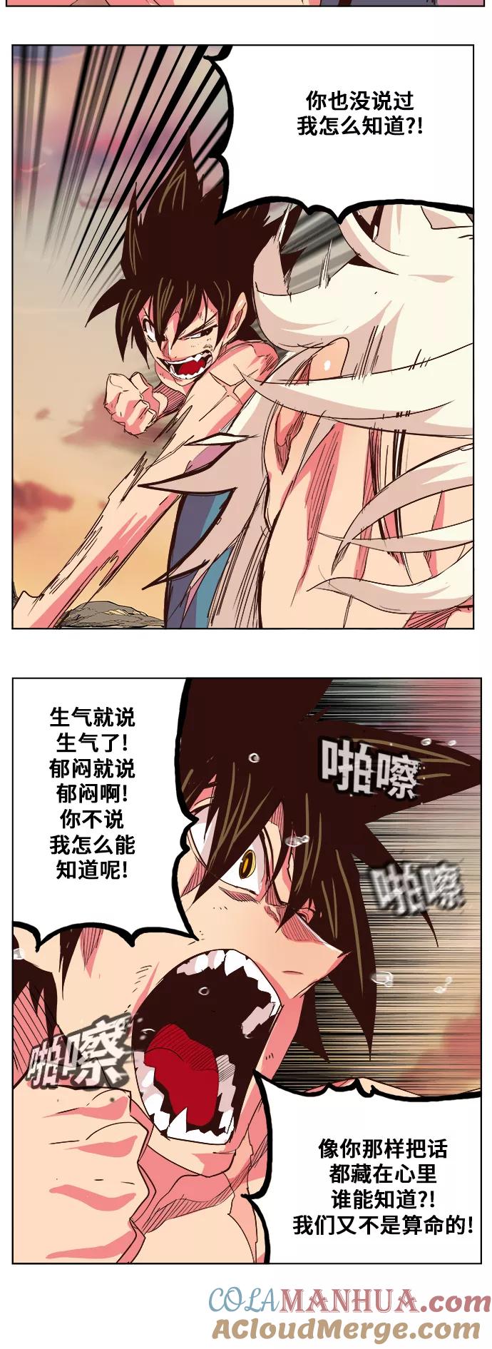 高校之神 - [第5部 罗格纳洛克] 第300话 - 第37张图