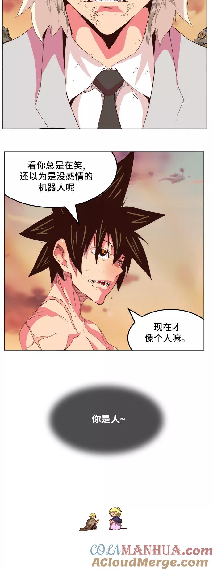 高校之神 - [第5部 罗格纳洛克] 第300话 - 第46张图