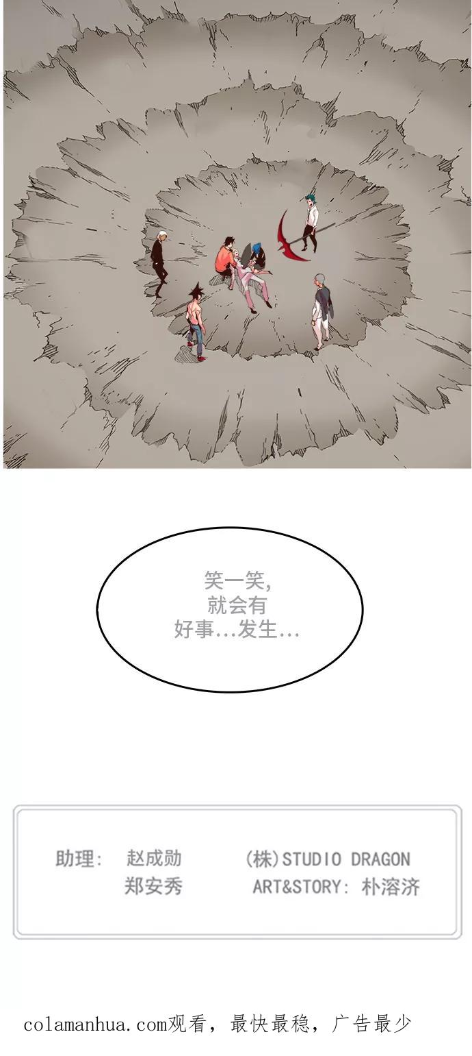 高校之神 - [第5部 罗格纳洛克] 第300话 - 第74张图