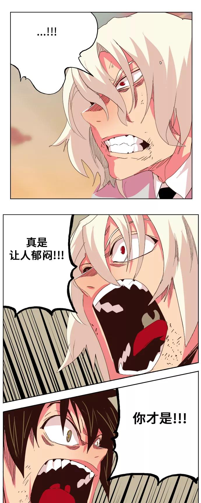 高校之神 - [第5部 罗格纳洛克] 第300话 - 第38张图