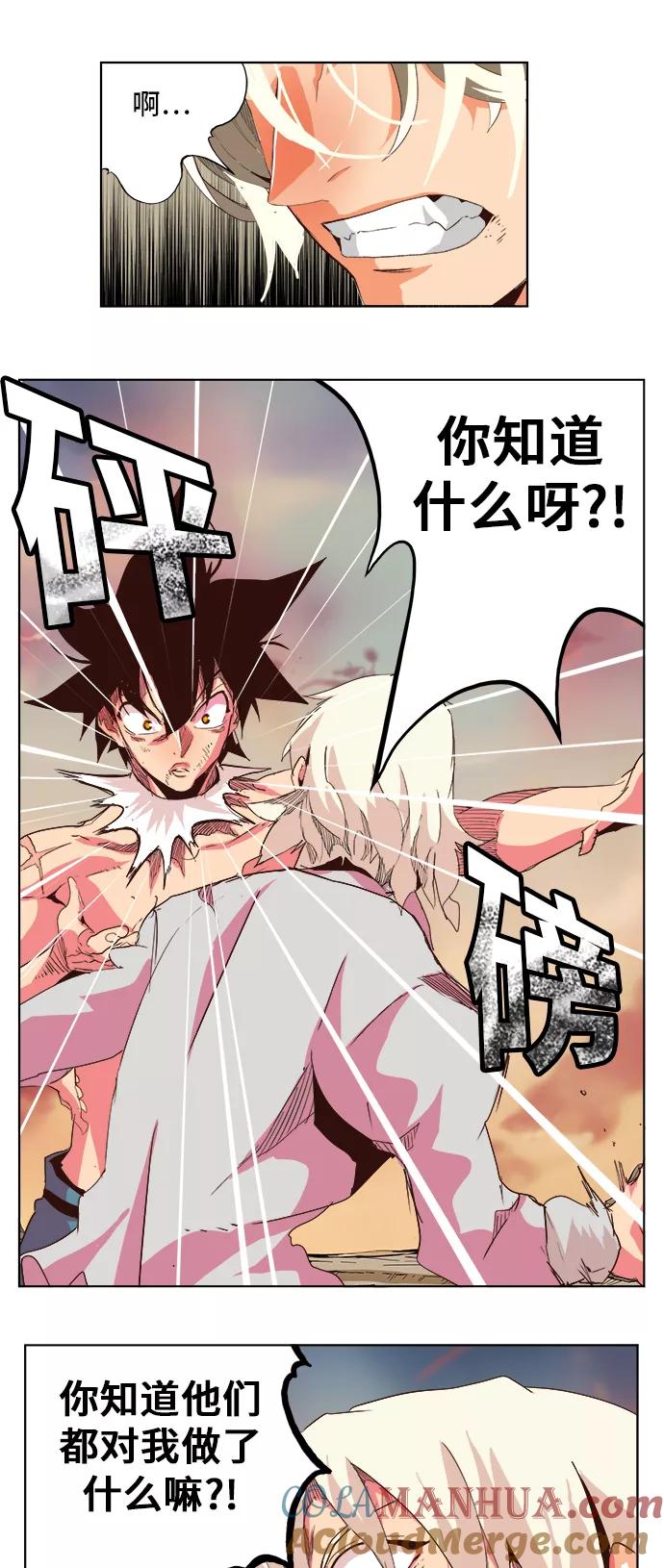 高校之神 - [第5部 罗格纳洛克] 第300话 - 第34张图