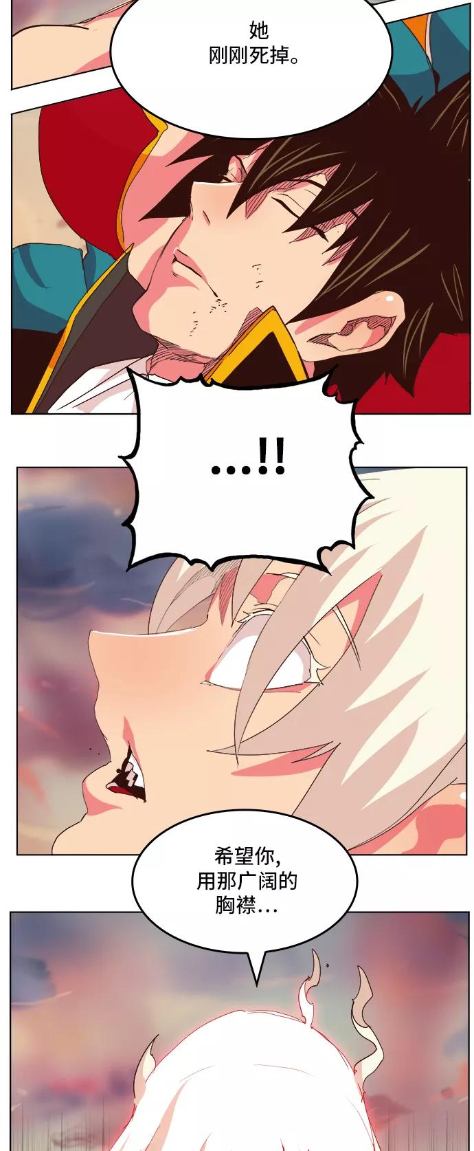 高校之神 - [第5部 罗格纳洛克] 第300话 - 第53张图