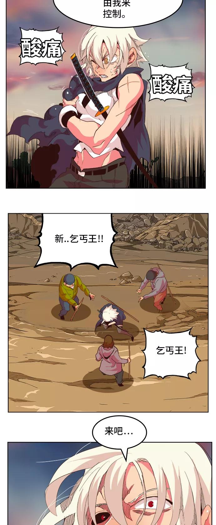 高校之神 - [第5部 罗格纳洛克] 第300话 - 第50张图