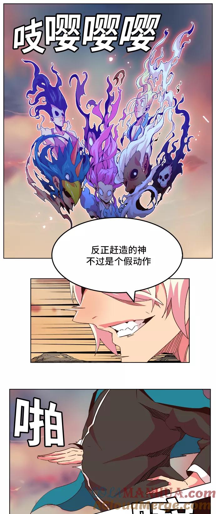 高校之神 - [第5部 罗格纳洛克] 第300话 - 第19张图