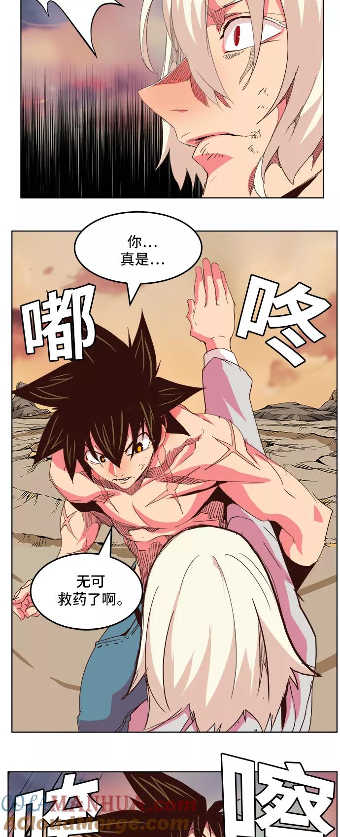 高校之神 - [第5部 罗格纳洛克] 第300话 - 第22张图