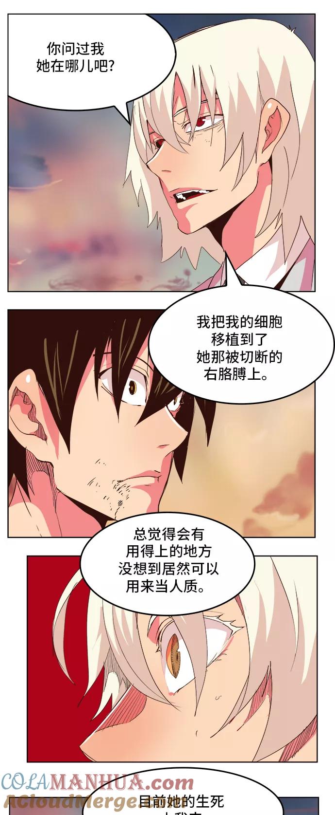 高校之神 - [第5部 罗格纳洛克] 第300话 - 第49张图