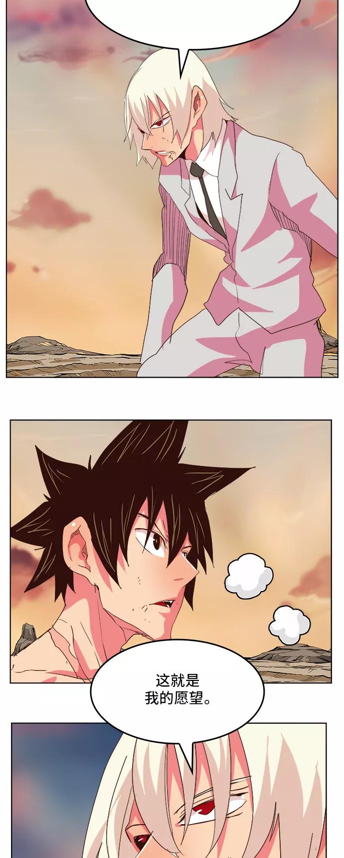 高校之神 - [第5部 罗格纳洛克] 第300话 - 第30张图