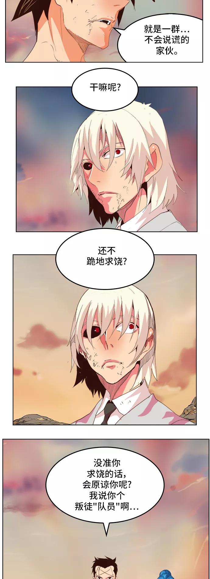 高校之神 - [第5部 罗格纳洛克] 第300话 - 第66张图