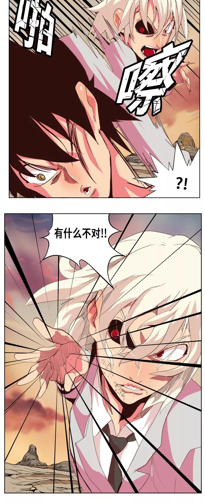 高校之神 - [第5部 罗格纳洛克] 第300话 - 第26张图