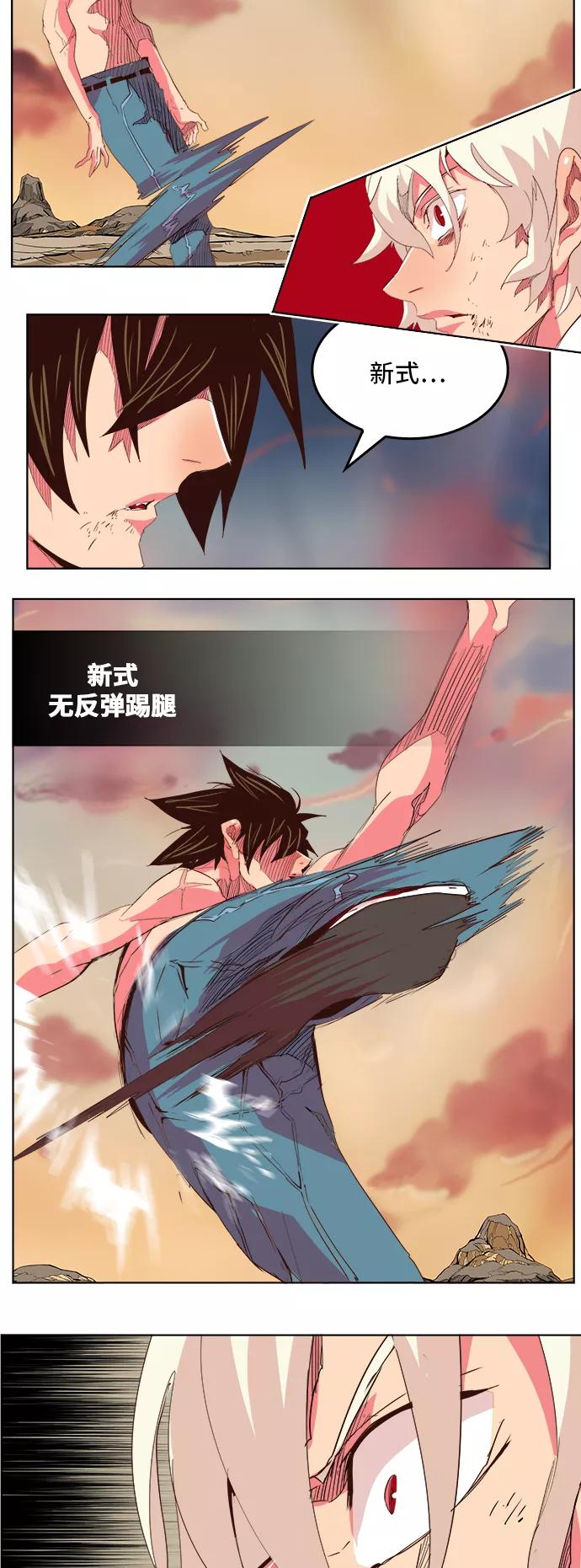 高校之神 - [第5部 罗格纳洛克] 第300话 - 第56张图