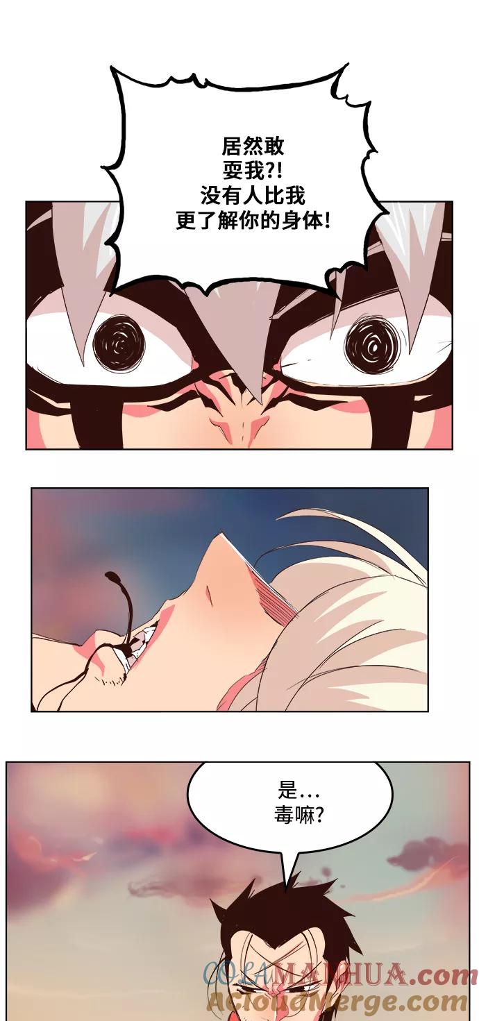 高校之神 - [第5部 罗格纳洛克] 第300话 - 第70张图