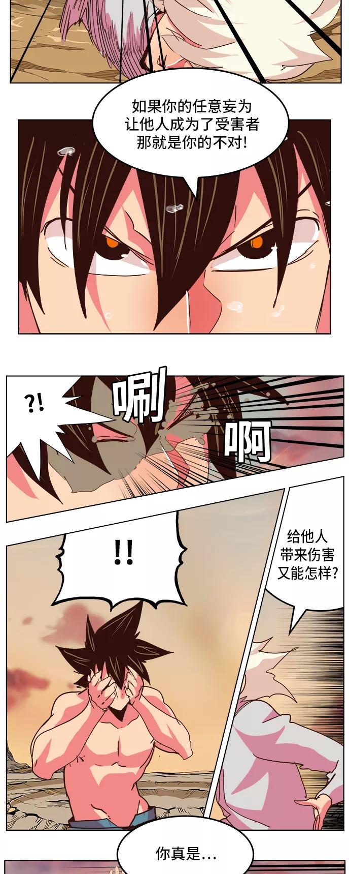 高校之神 - [第5部 罗格纳洛克] 第300话 - 第32张图