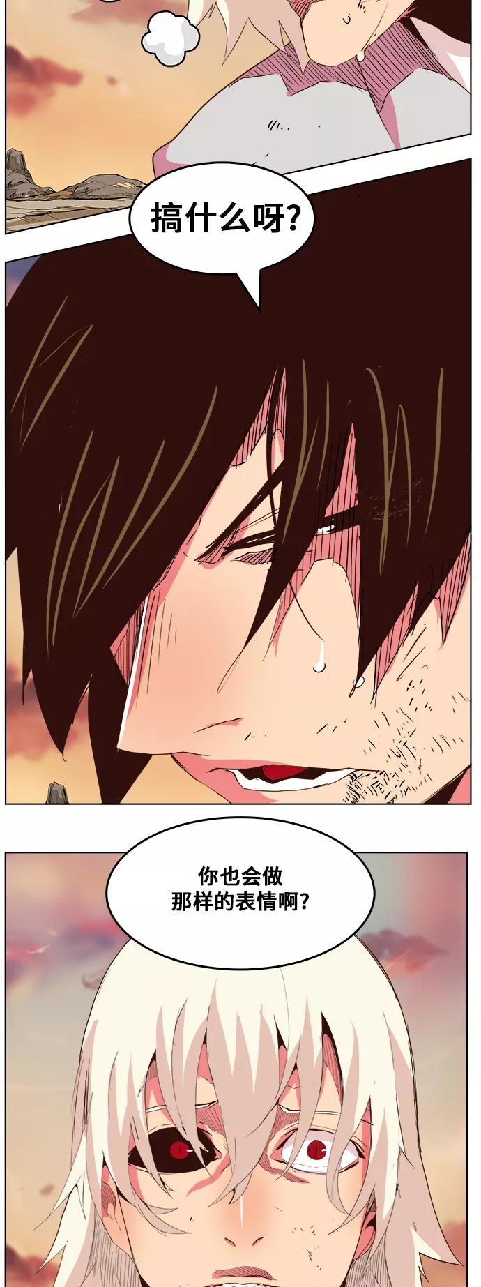 高校之神 - [第5部 罗格纳洛克] 第300话 - 第45张图