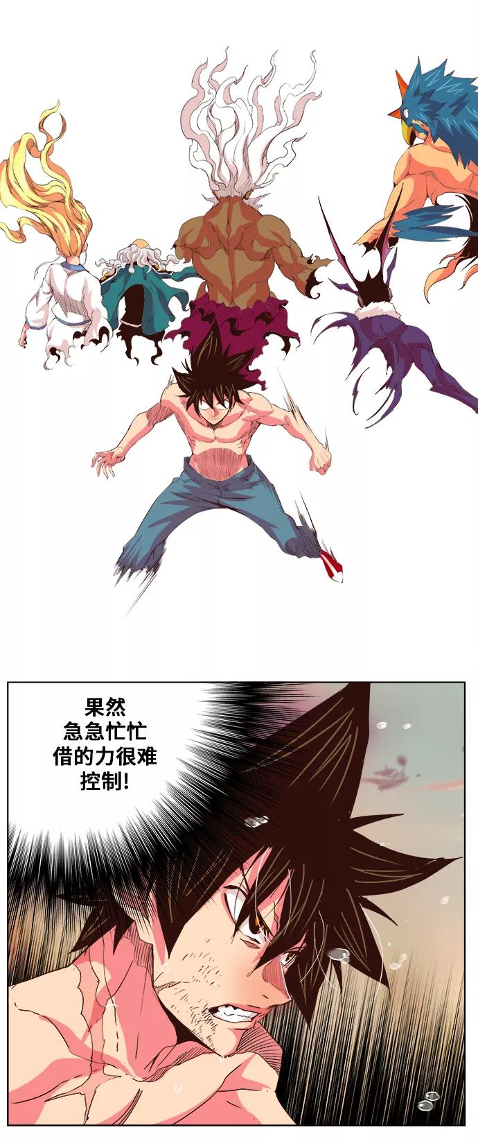 高校之神 - [第5部 罗格纳洛克] 第300话 - 第18张图