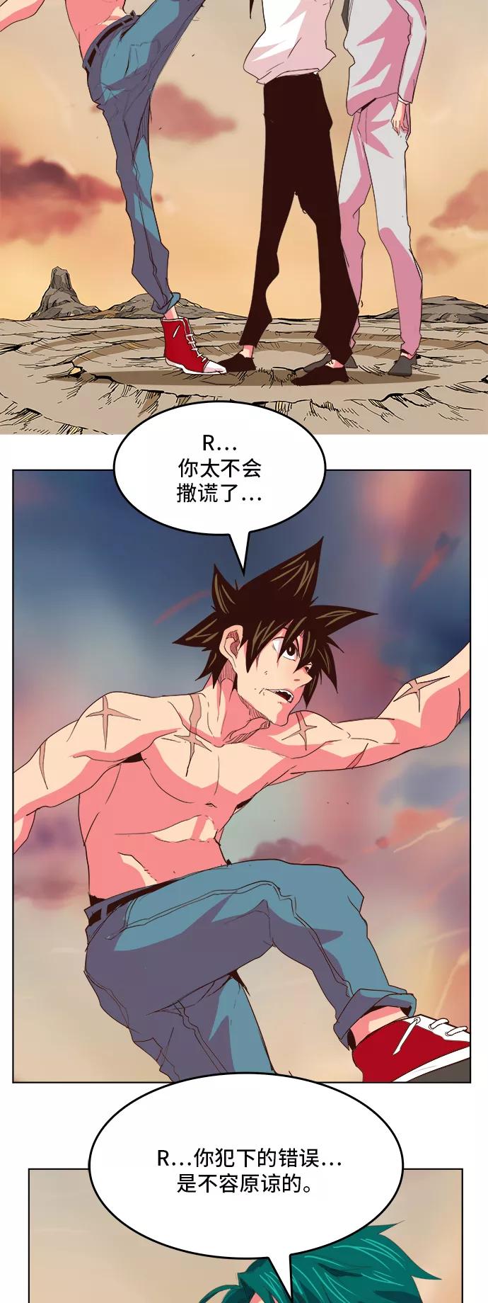 高校之神 - [第5部 罗格纳洛克] 第300话 - 第62张图