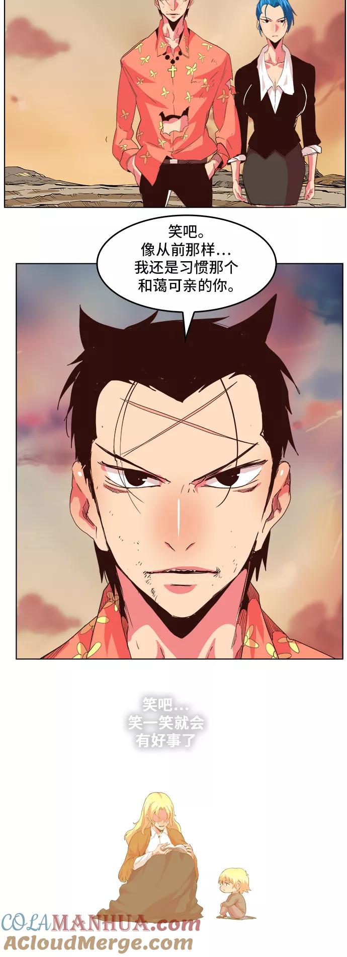 高校之神 - [第5部 罗格纳洛克] 第300话 - 第67张图