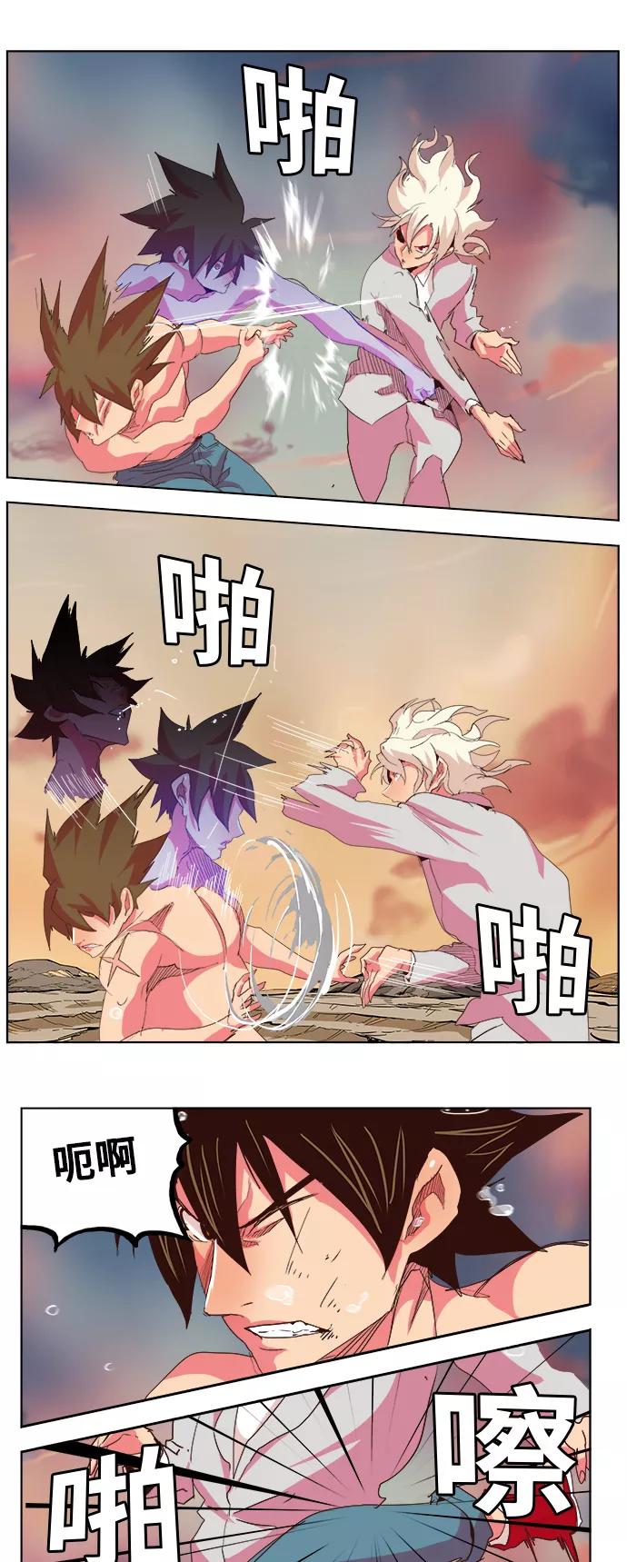 高校之神 - [第5部 罗格纳洛克] 第300话 - 第27张图