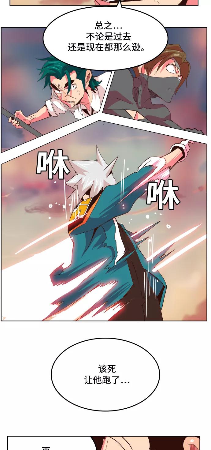 高校之神 - [第5部 罗格纳洛克] 第300话 - 第72张图