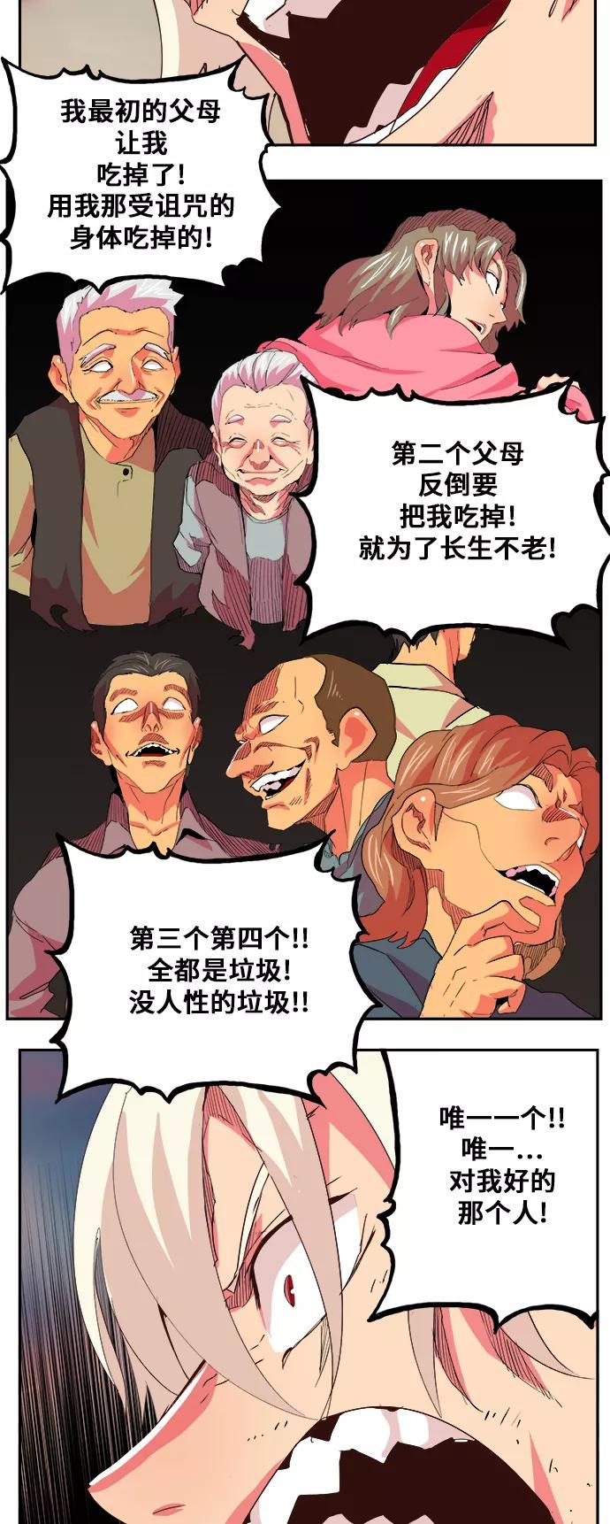 高校之神 - [第5部 罗格纳洛克] 第300话 - 第41张图