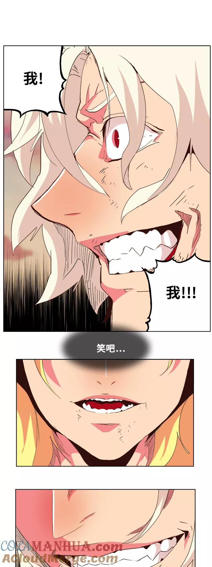 高校之神 - [第5部 罗格纳洛克] 第300话 - 第43张图