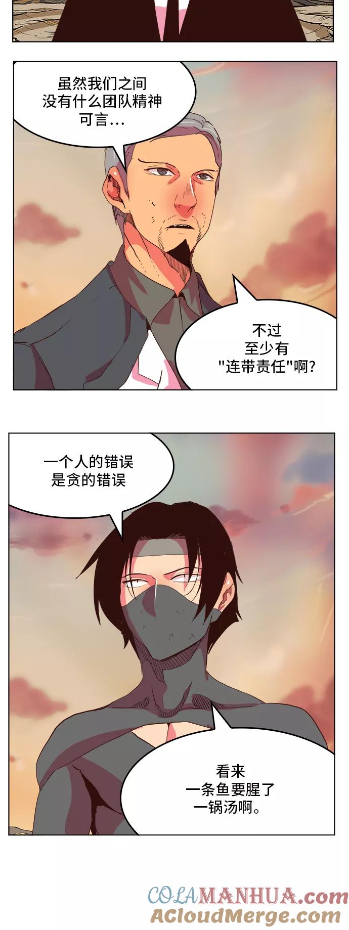 高校之神 - [第5部 罗格纳洛克] 第300话 - 第64张图