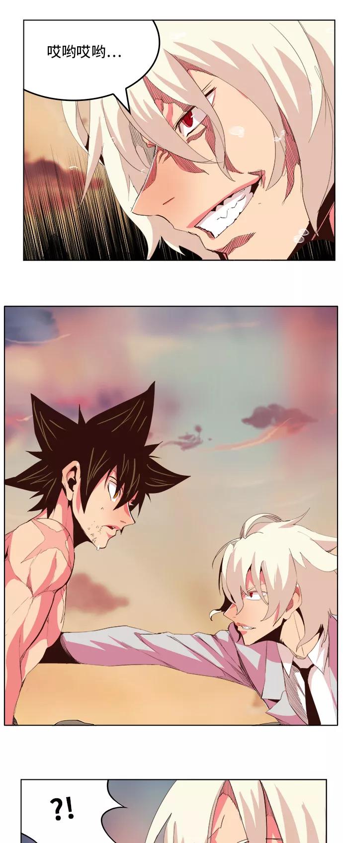 高校之神 - [第5部 罗格纳洛克] 第300话 - 第21张图