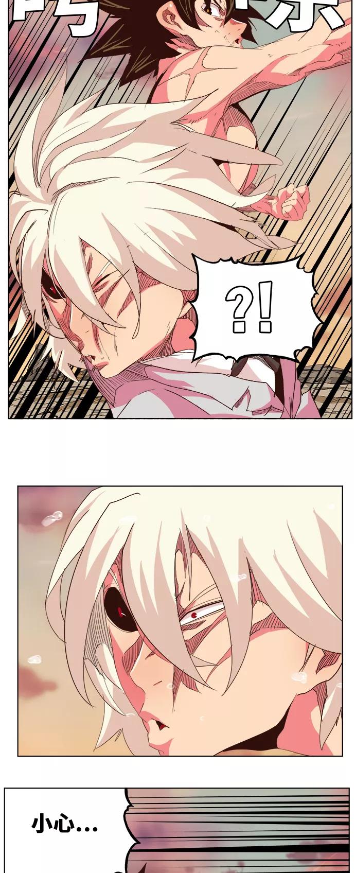 高校之神 - [第5部 罗格纳洛克] 第300话 - 第23张图