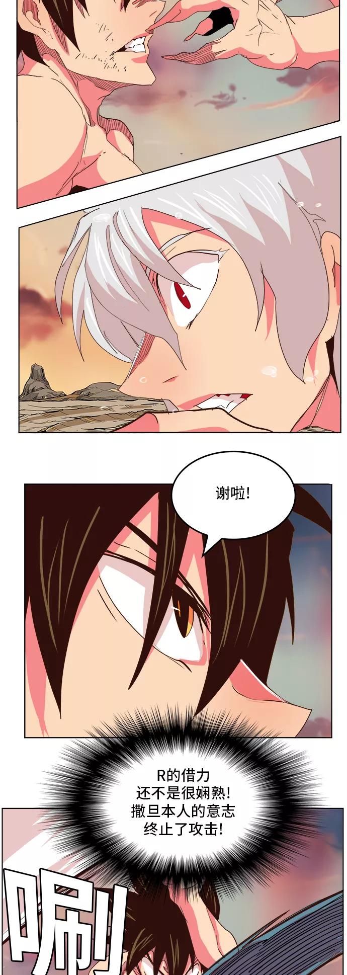 高校之神 - [第5部 罗格纳洛克] 第300话 - 第14张图