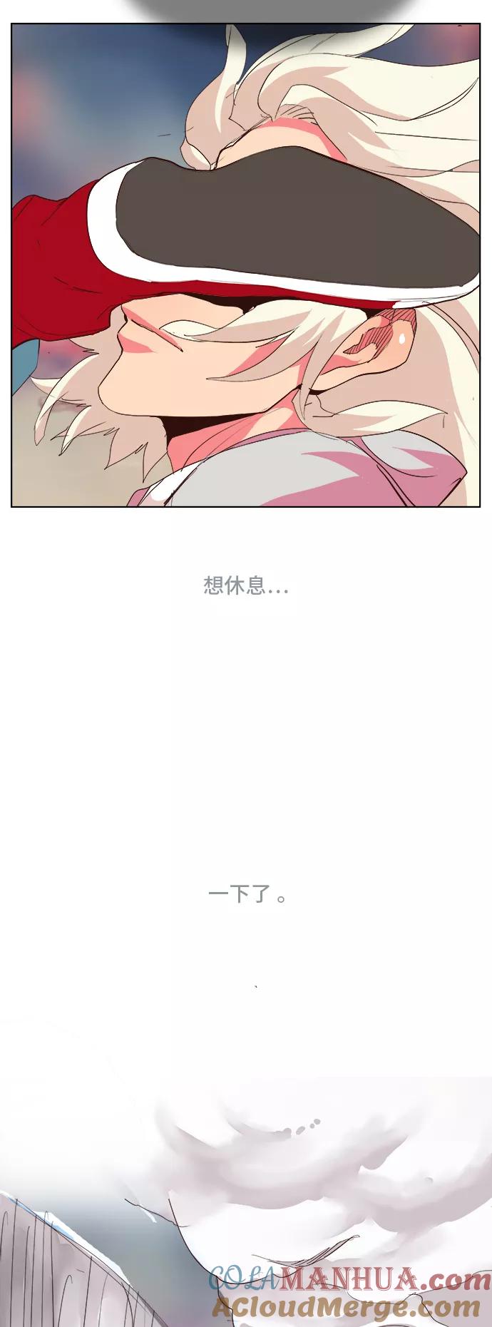 高校之神 - [第5部 罗格纳洛克] 第300话 - 第58张图