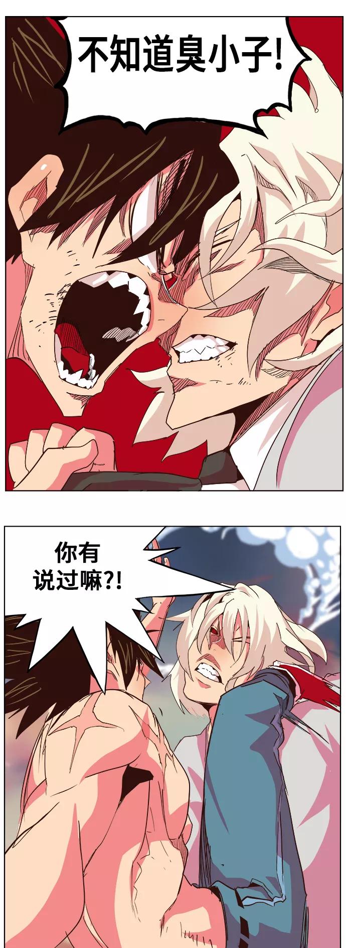 高校之神 - [第5部 罗格纳洛克] 第300话 - 第36张图