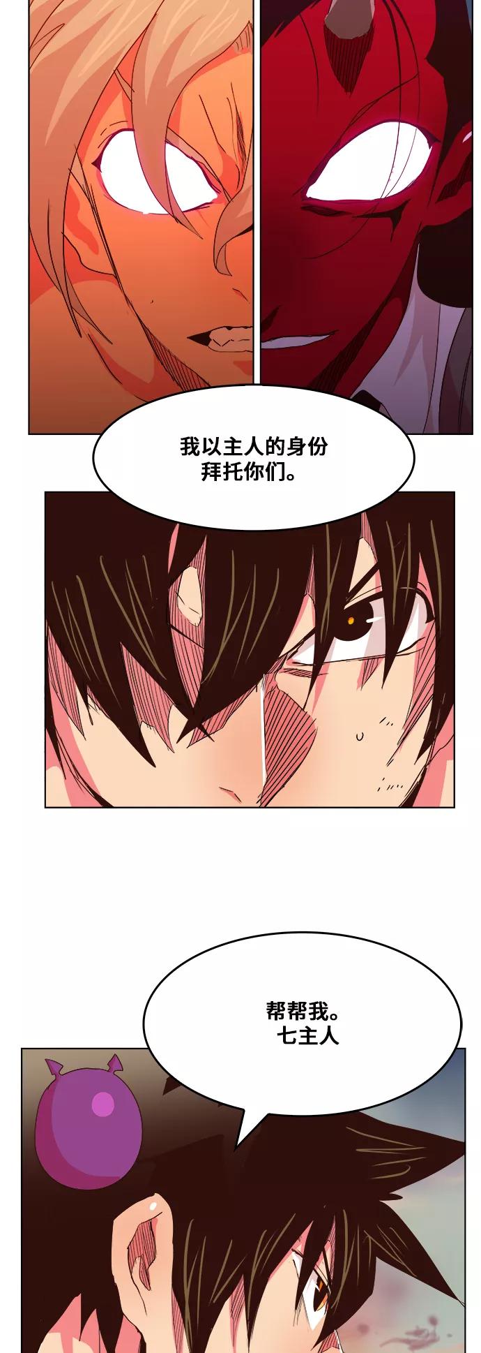 高校之神 - [第5部 罗格纳洛克] 第300话 - 第12张图