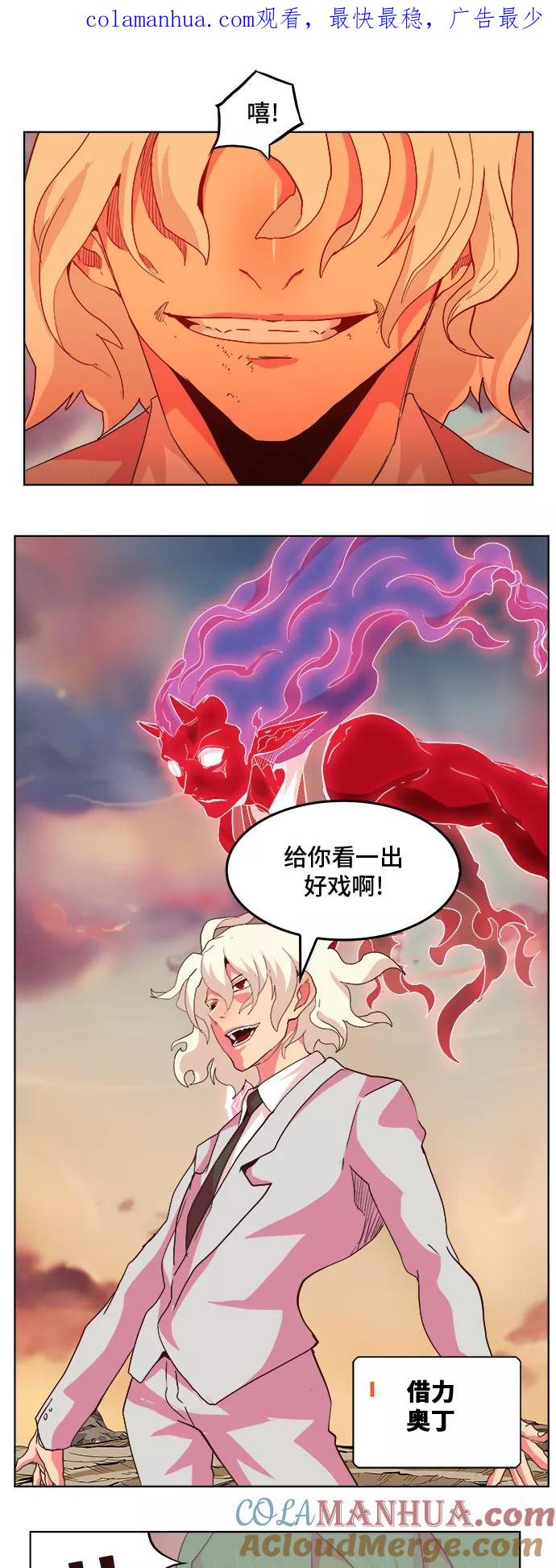 高校之神 - [第5部 罗格纳洛克] 第300话 - 第1张图