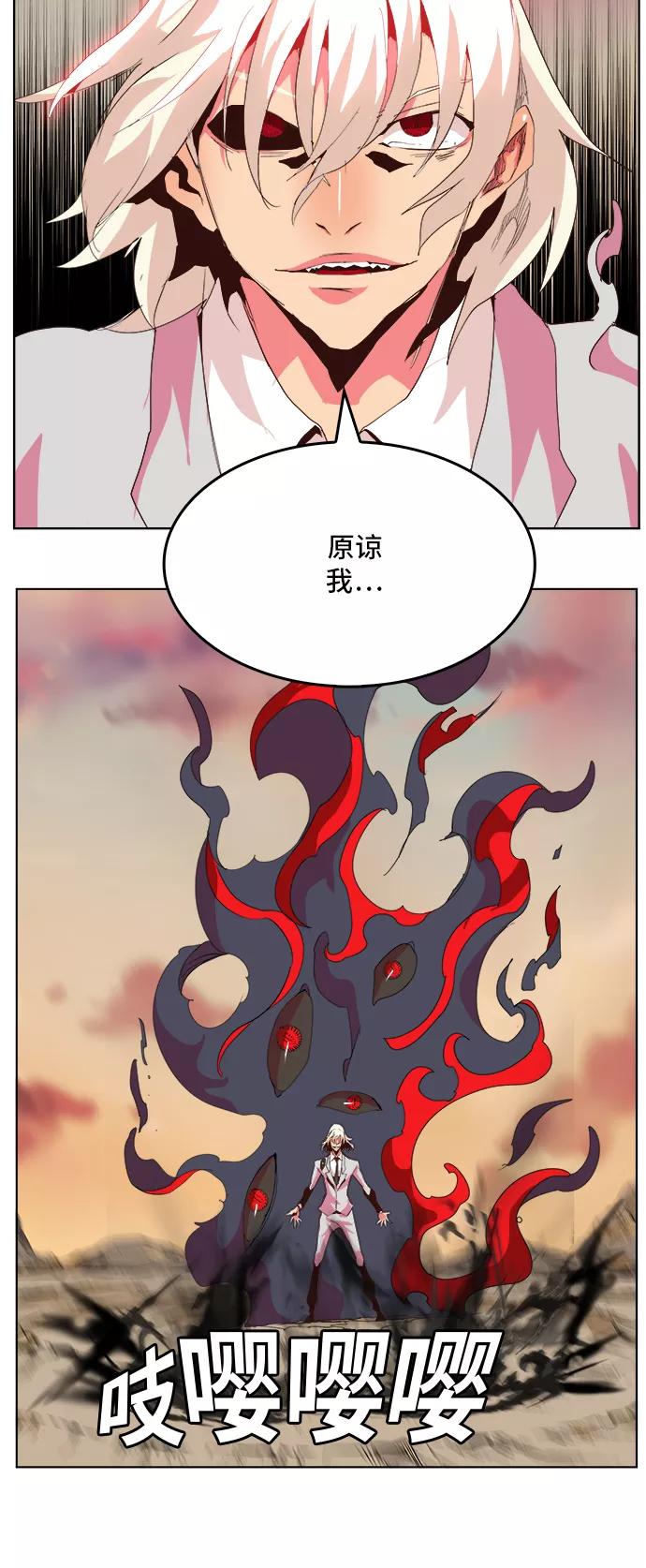 高校之神 - [第5部 罗格纳洛克] 第300话 - 第54张图