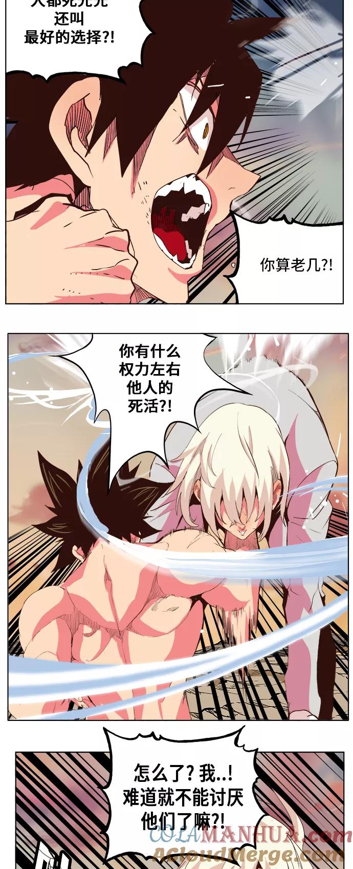 高校之神 - [第5部 罗格纳洛克] 第300话 - 第25张图