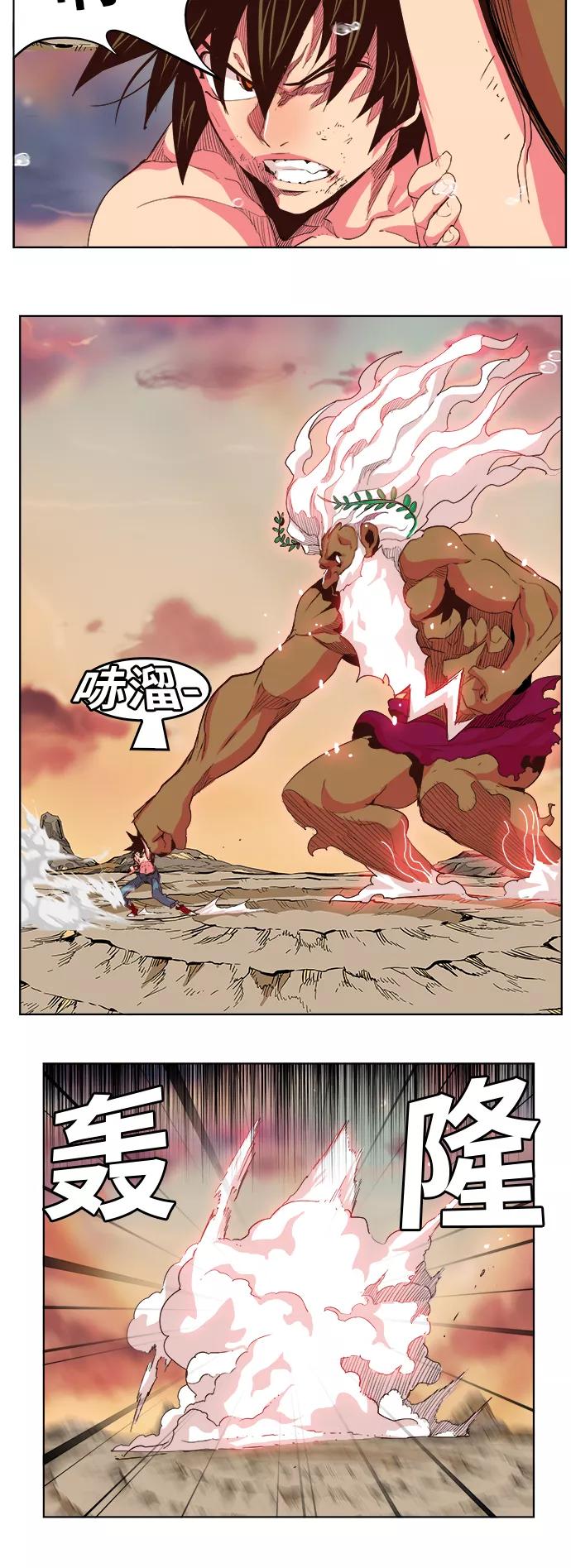 高校之神 - [第5部 罗格纳洛克] 第300话 - 第5张图