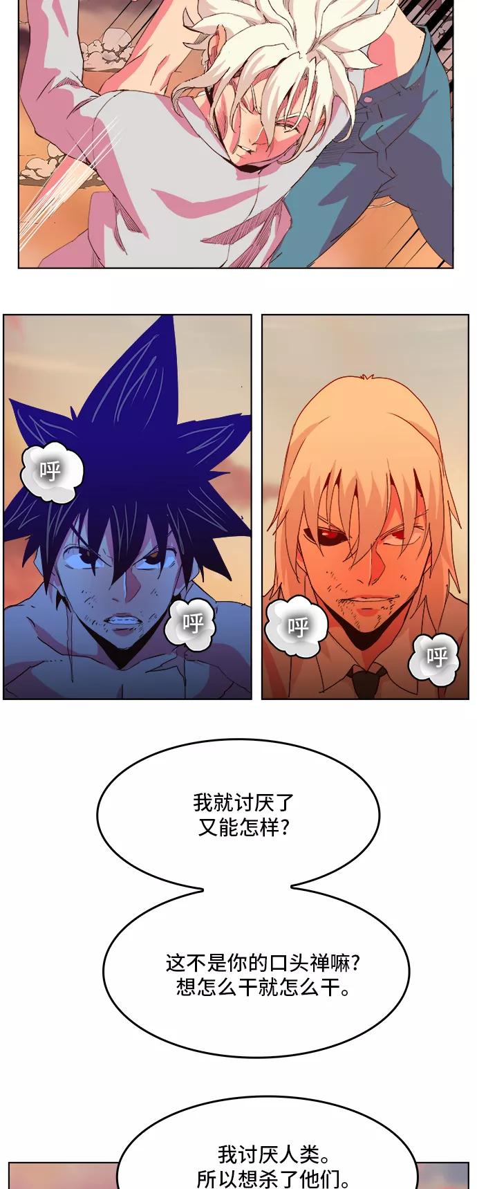 高校之神 - [第5部 罗格纳洛克] 第300话 - 第29张图