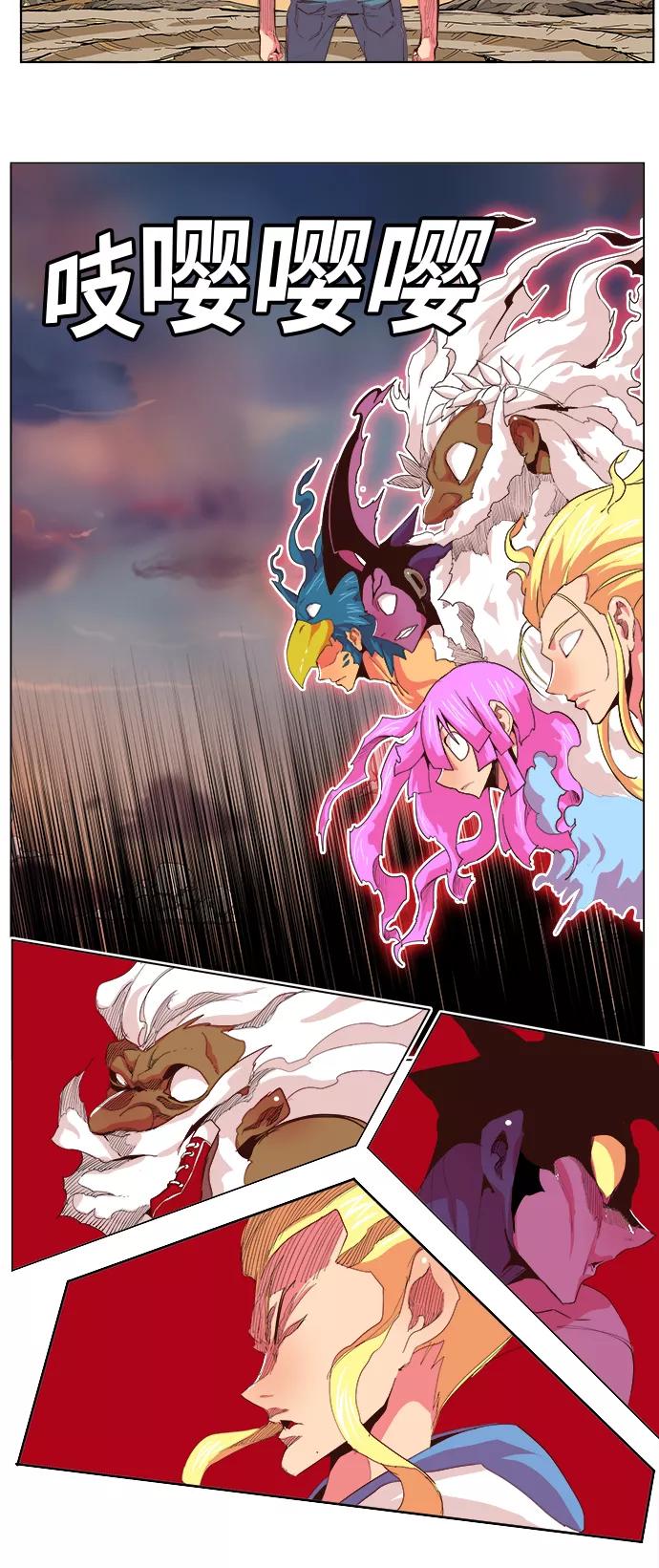 高校之神 - [第5部 罗格纳洛克] 第300话 - 第17张图