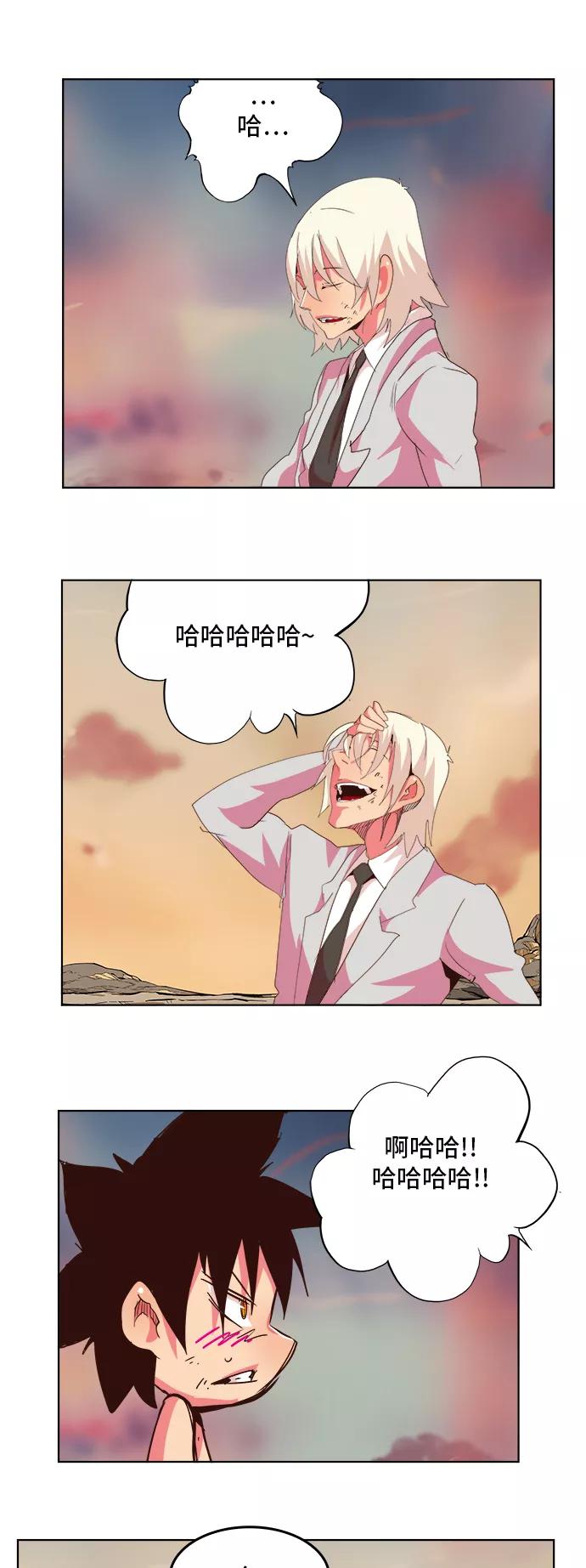 高校之神 - [第5部 罗格纳洛克] 第300话 - 第47张图