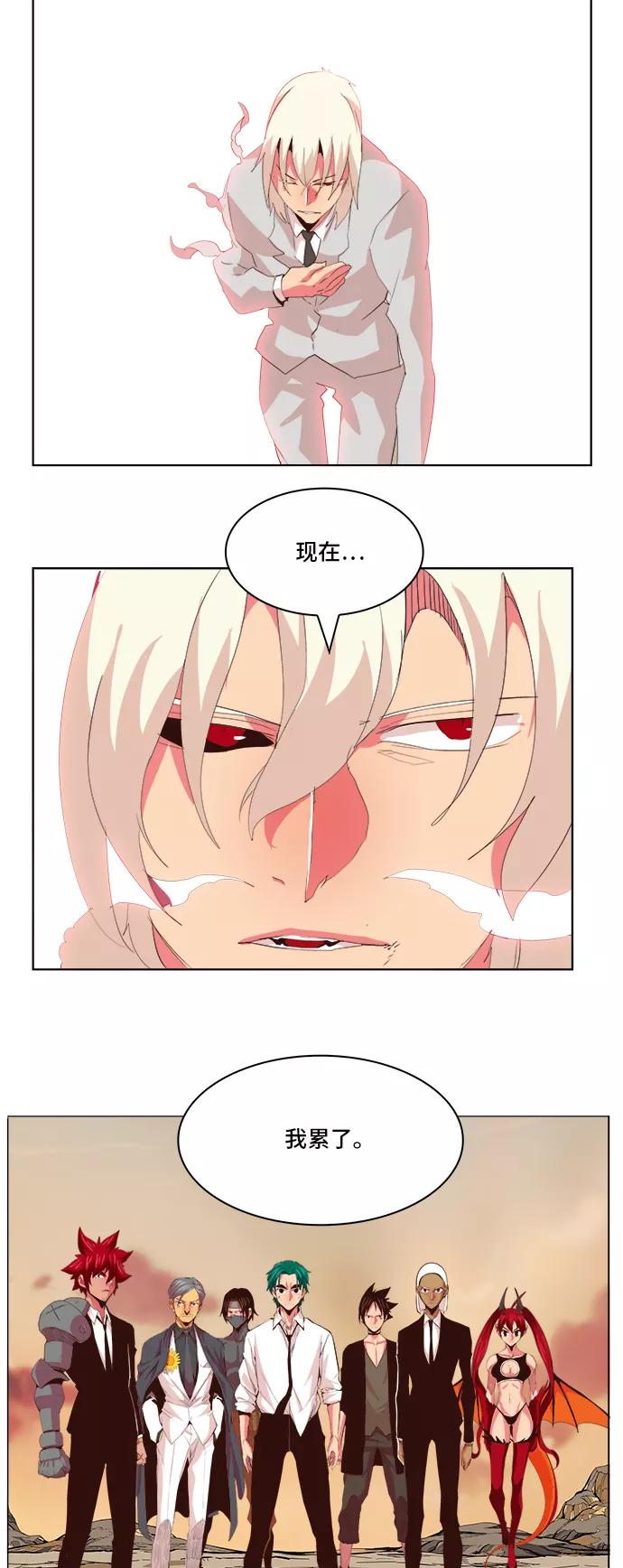 高校之神 - [第5部 罗格纳洛克] 第301话 - 第30张图