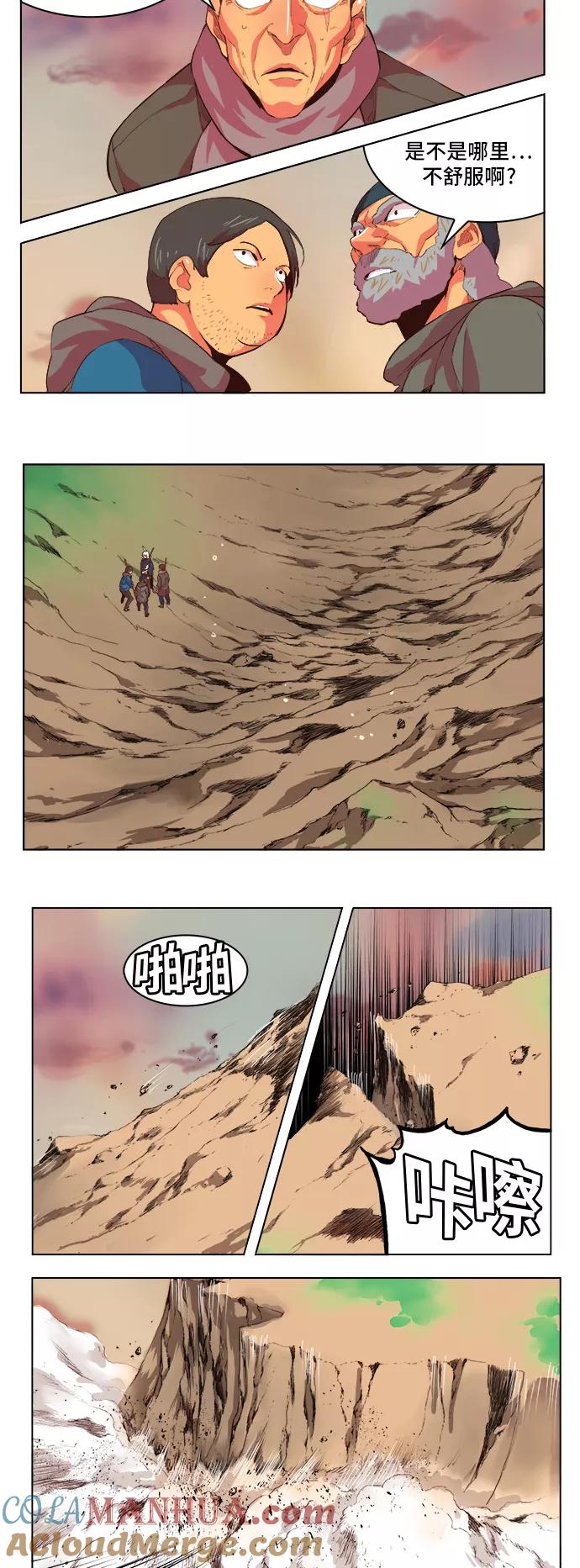 高校之神 - [第5部 罗格纳洛克] 第301话 - 第13张图