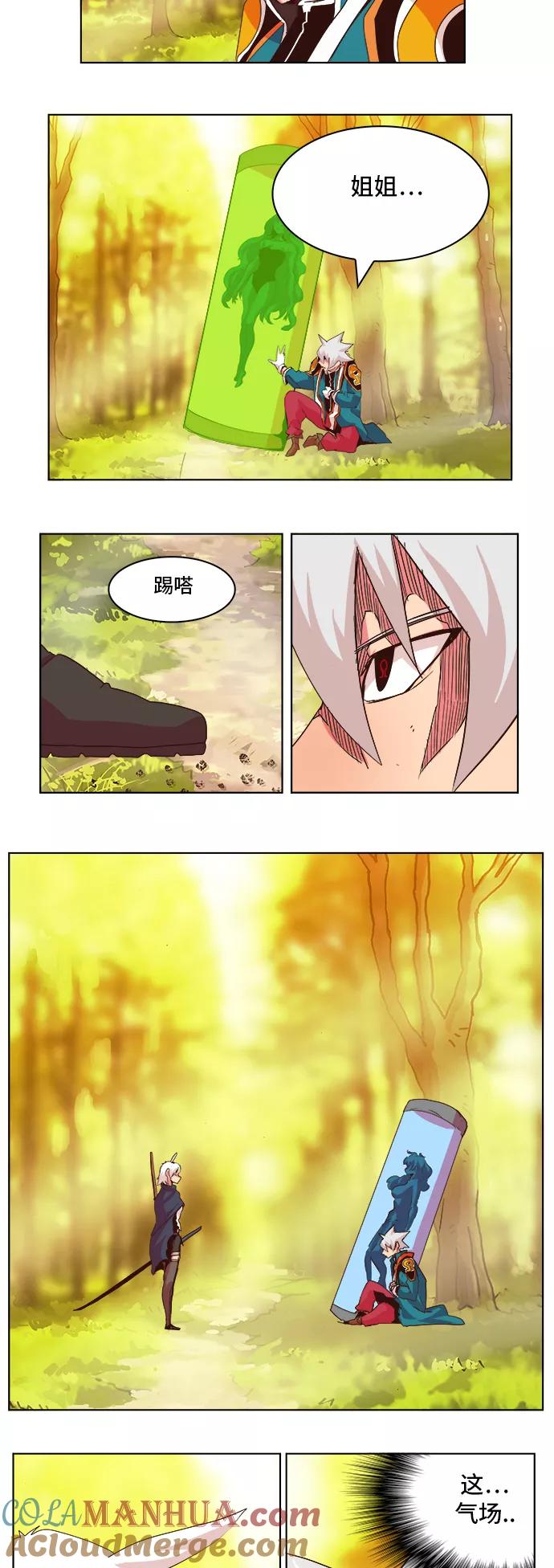 高校之神 - [第5部 罗格纳洛克] 第301话 - 第19张图