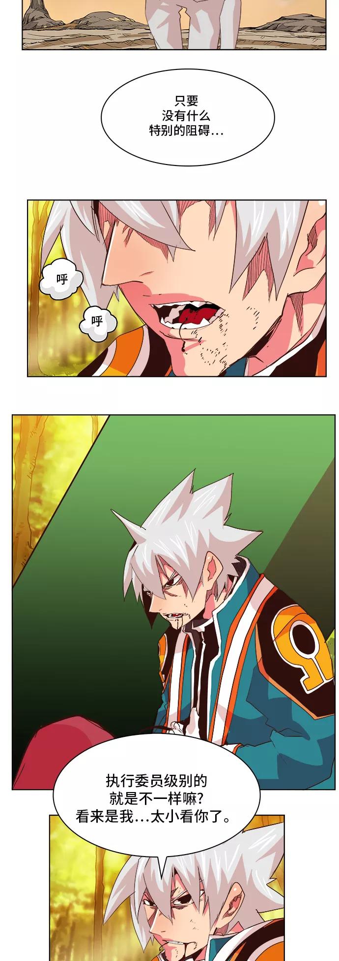 高校之神 - [第5部 罗格纳洛克] 第301话 - 第18张图