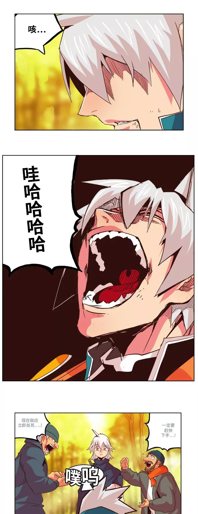 高校之神 - [第5部 罗格纳洛克] 第301话 - 第24张图